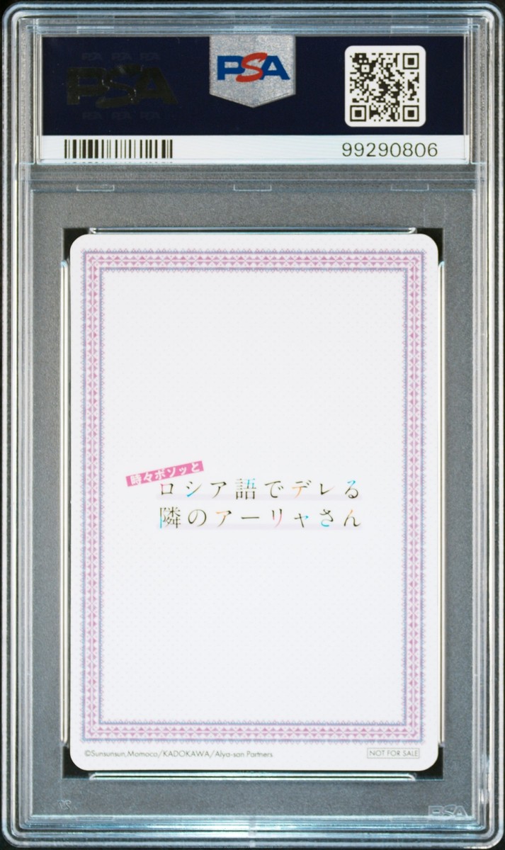 2024 AYANO KIMISHIMA PSA 9 | eBay