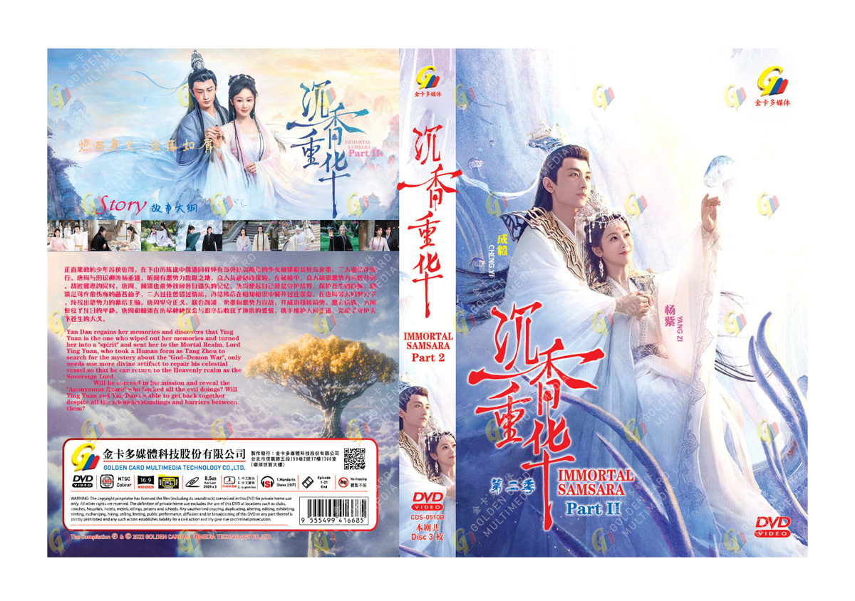 DVD Immortal Samsara: Part 1&2 沉香如屑& 沉沉香重华Eps 1-59