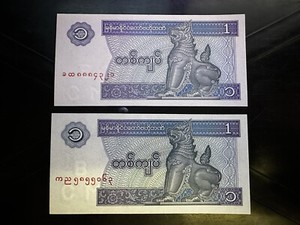 Myanmar banknotes 1 One Kyat + gratis 3 banknote Croatia - NT1594