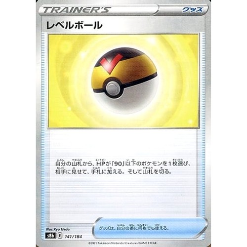 Level Ball Parallel 141/184 S8b VMAX Climax Japanese Pokemon Card
