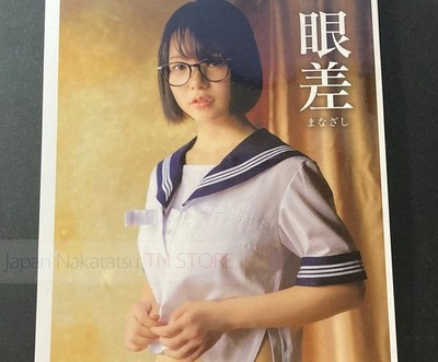 -Nenne Ui- #01_b　Paperback　97pages.　JAPAN　Japanese Book