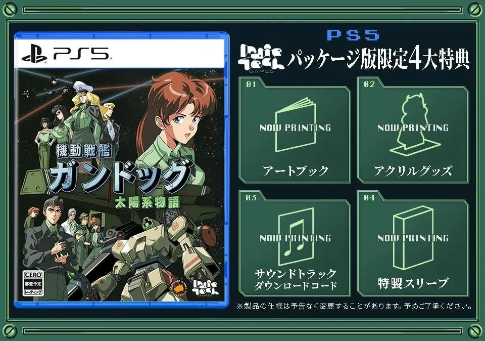 Stories from Sol: The Gun-Dog PS5 Japan Special Edition [Multilingual/Adventure] - Image 2 of 4