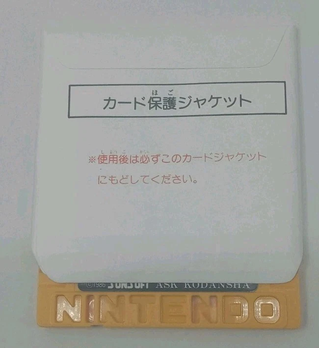 Nintendo Famicom Adian No Tsue Disk System Sunsoft Japan Import US Seller - Image 4 of 4