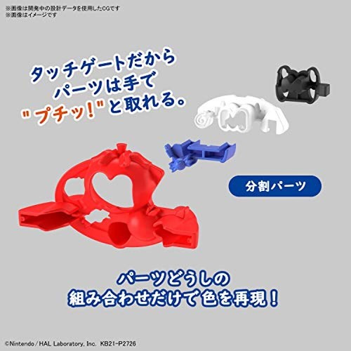 BANDAI SPIRITS Hobby Entry Grade Kirby model kit ricambi con codice colore - Foto 12 di 12