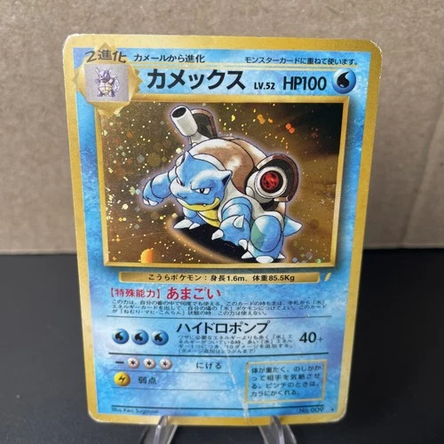 Blastoise CD Promo Japanese - Pokemon Promo Vintage - DAMAGED (PSA 1 CONTENDER)