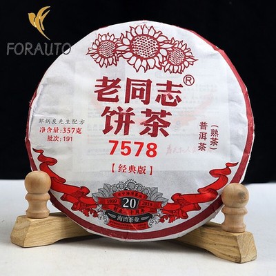 2019 LaoTongZhi 7578 Batch 191 Ripe Puer Old Comrade Haiwan Shu Pu Er Tea 357g