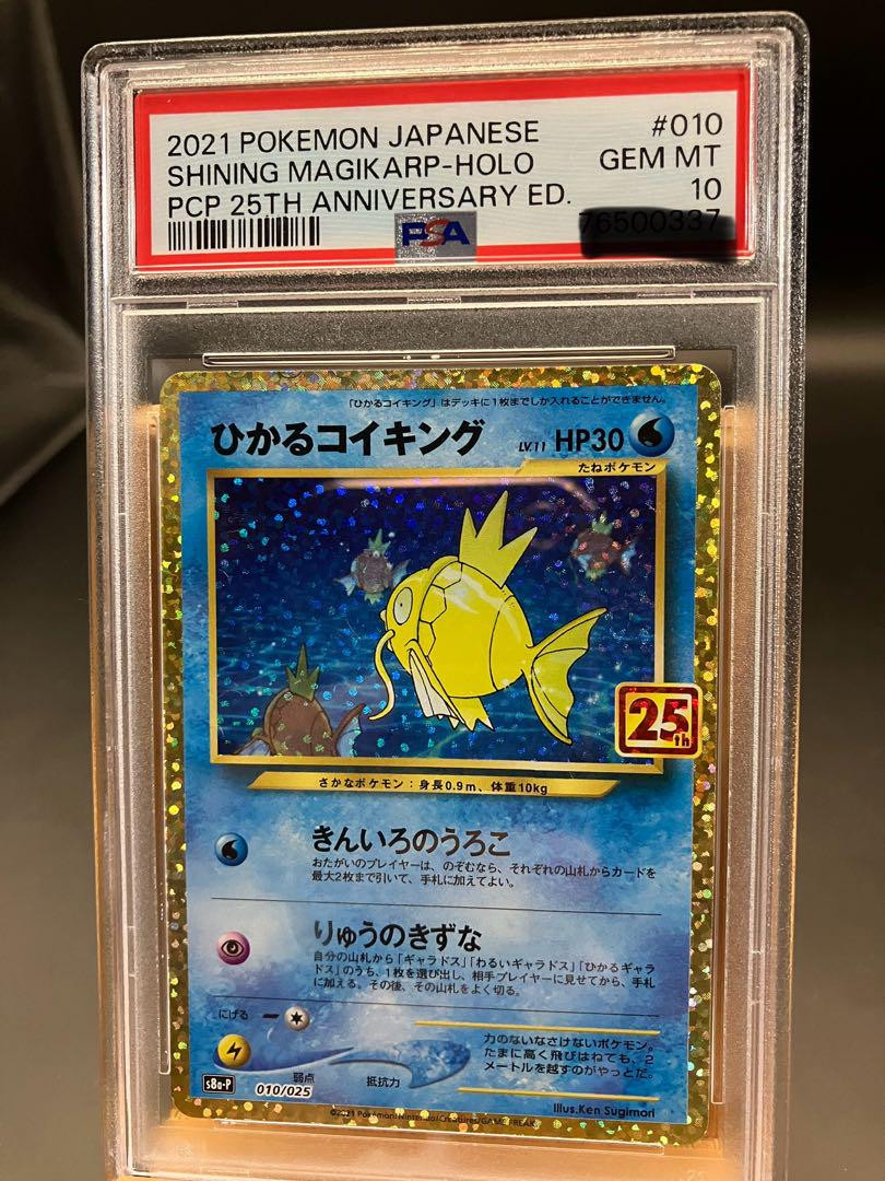 Hikaru Koiking Promo Card Pack 25Th Psa10 | eBay Hikaru Koiking Promo Card Pack 25Th Psa10 | eBay