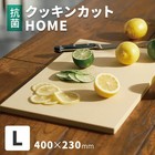 Parker Asahi Cookin Cut HOME Large Cutting Board Synthetic Rubber Cutting Board