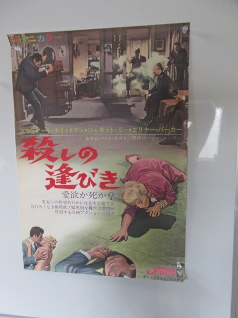 B2 Longest Day Stuart Whitman Janet Leigh Robert Wise aC
