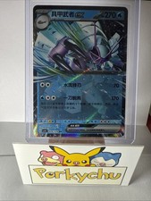 Pokémon TCG Golisopod EX Chinese Double Rare Holo 026/129 Near Mint