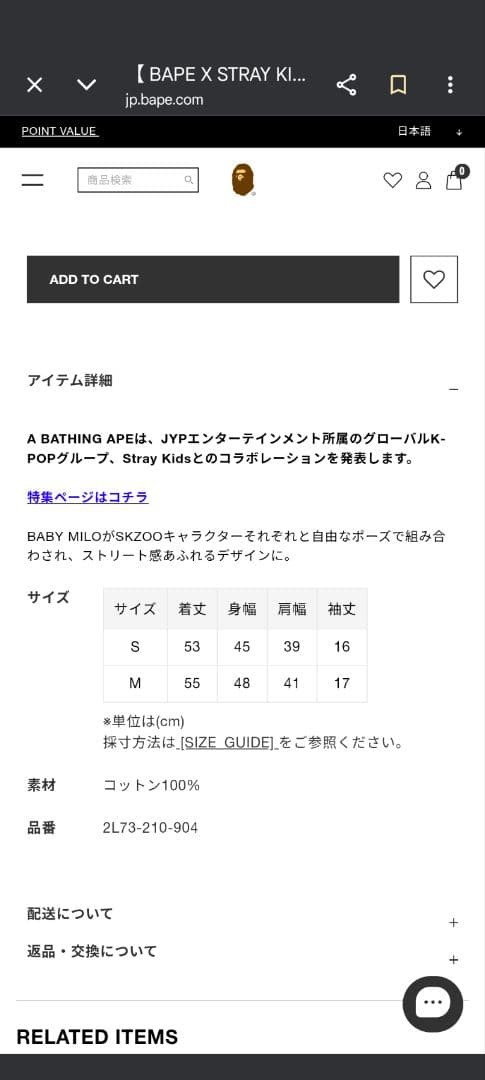 BAPE Stray Kids SKZOO Pogari T-Shirt Size S thumbnail 7