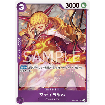 Little Sadi R OP02-073 Japanese ONE PIECE Card Game Paramount War