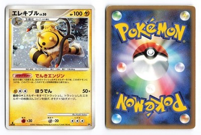 Electivire Magmortar vs Electivire Deck 1st Edition Holo Japanese Pokemon TCG MP