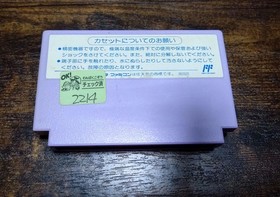 Asamade Famicom Yoichi Masuzoe Nintendo Famicom FC Coconuts Japan Rare Tested