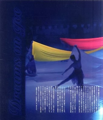 Booklet Tourbuch Figur DREAMS ON ICE 2005 ROAD to TORINO