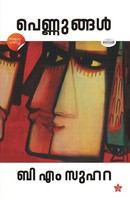 Pennungal B M Zuhara Taschenbuch Malayalam 2024 Chintha Publishers