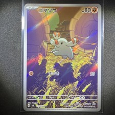 Phanpy 115/106 Sv8: Super Electric Breaker Holo (Japanese) for