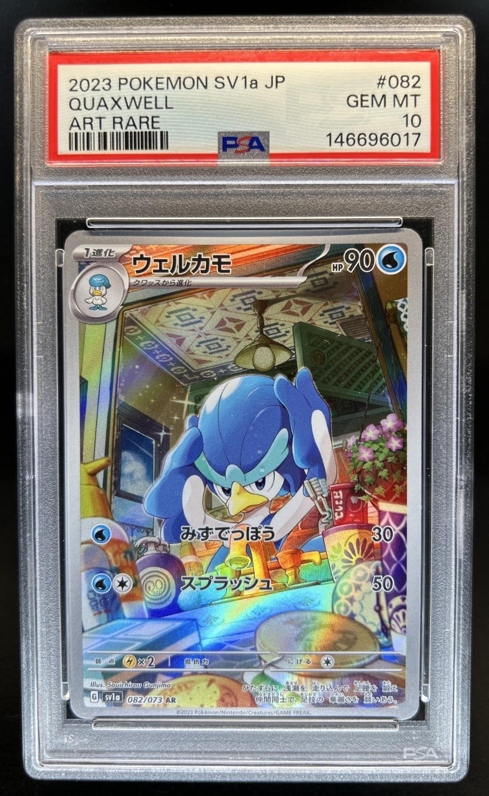 2023 Pokemon SV Quaxwell Triplet Beat JP Art Rare #082/073 PSA 10 GEM MINT view 1