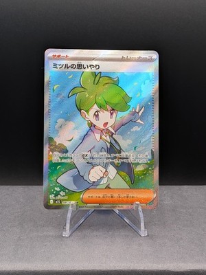 Wally's Compassion 085/063 M1s: Mega Symphonia Holo (Japanese) Near Mint