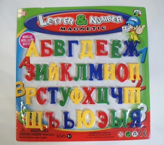 Toys - Russian Alphabet Figures - Full Set 33 Letters!