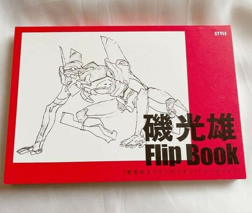 Neon Genesis Evangelion Lasephon Iso Mitsuo Animation Works Vol 2 Flip Book Rare Ebay