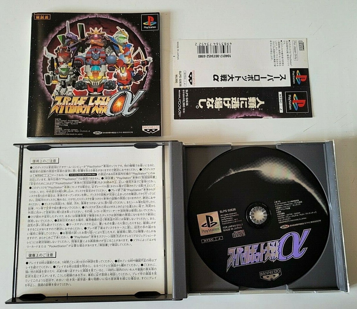 Super Robot Wars Alpha – PS1 NTSC-J Complet + Carte – Bon état