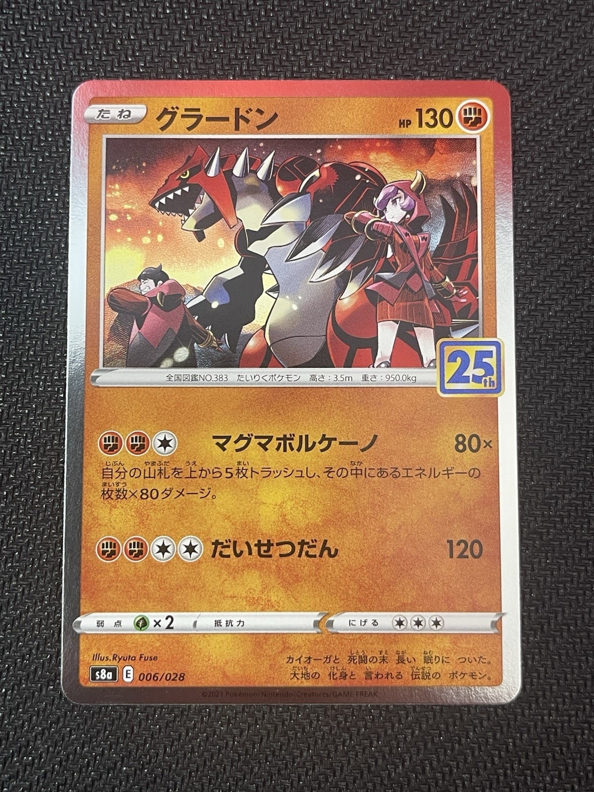 Groudon 006/028 S8a: 25th Anniversary Collection Holo (Japanese)