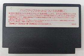Famicom Software Super Black Onyx Bps FM143