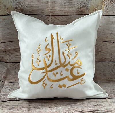 Embroidered Eid Mubarak Throw Pillow Covers, Custom Pillow Cover only, Eid  decor