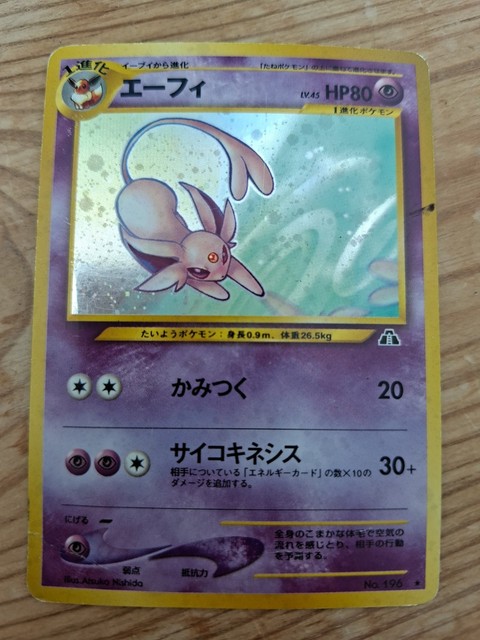 Espeon (JP) (Neo Discovery (Japanese))
