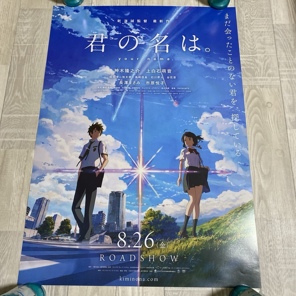 Your Name Roadshow Poster B2 2016 Makoto Shinkai Japanese Anime