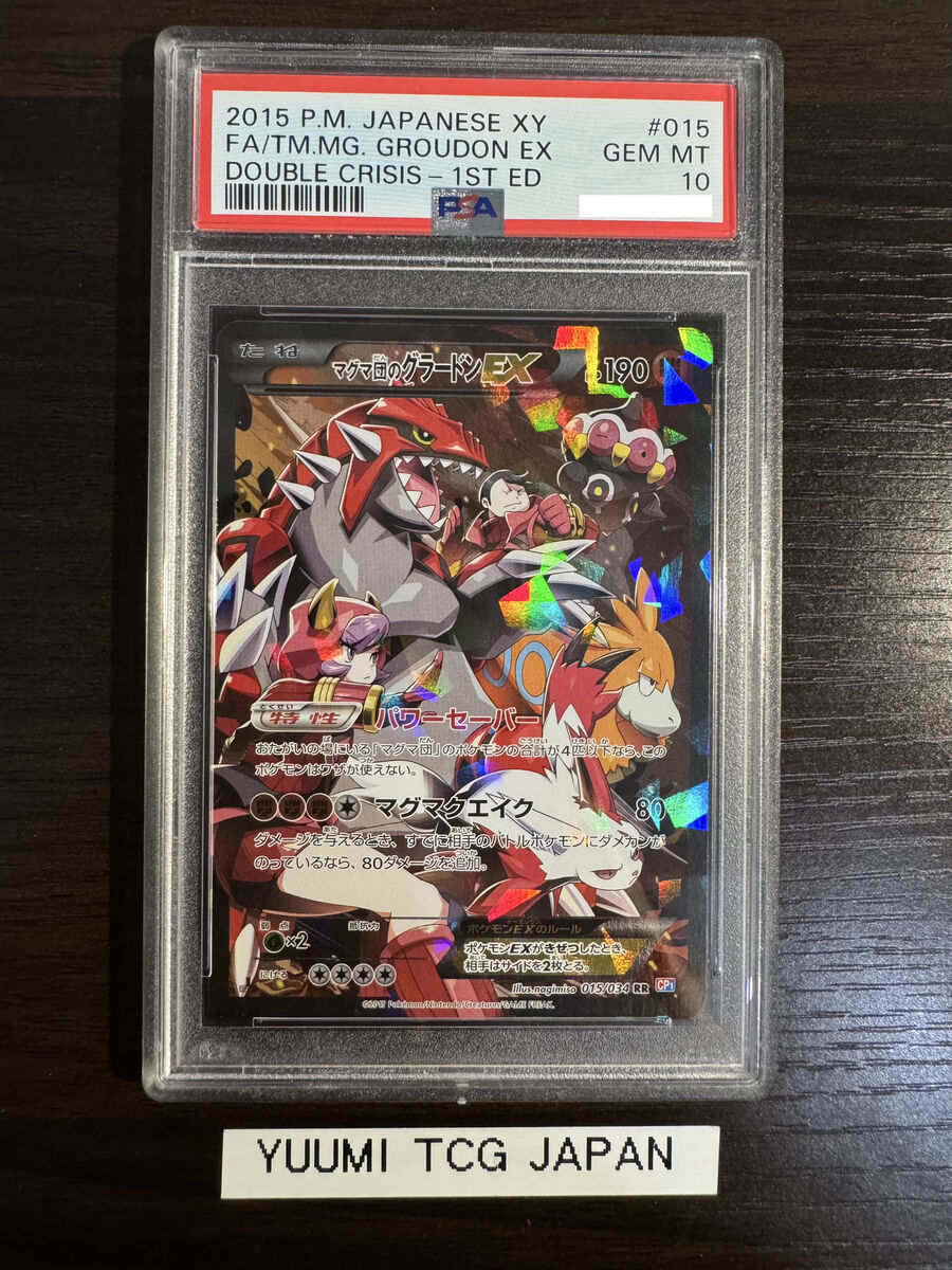PSA 10 Team Magma's Groudon EX 015/034 RR Double Crisis 1st PSA 10 Team Magma's Groudon EX 015/034 RR Double Crisis 1st