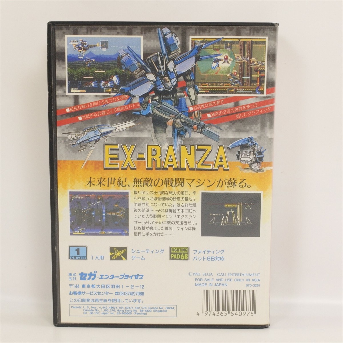 EX-RANZA EX Ranza Mega Drive Sega 1739 md | eBay