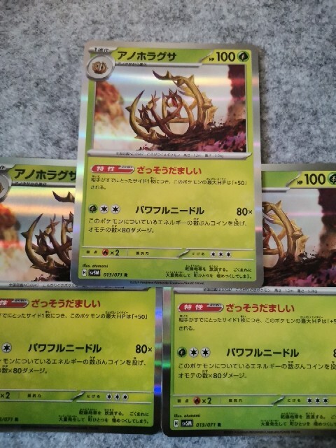 Brambleghast R SV5M 013/071 Cyber Judge Pokemon Card Japanese X3