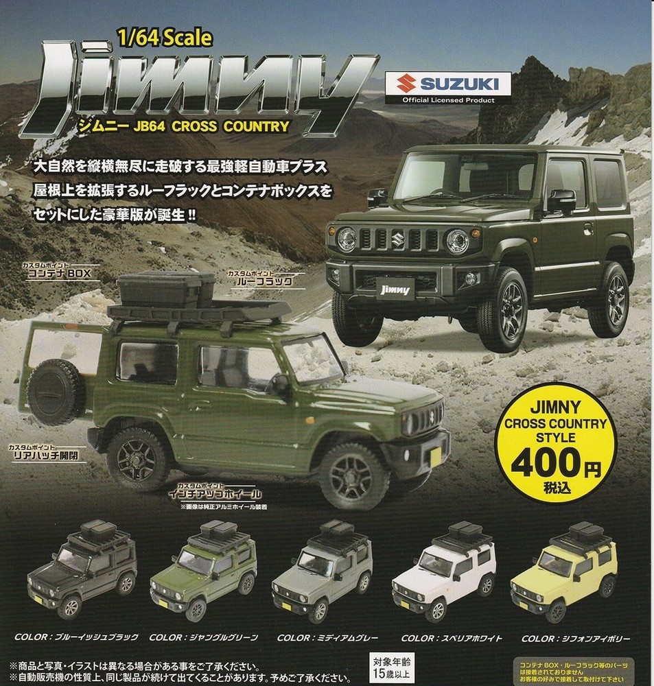 BEAM 1/64 Suzuki Jimny JB64 Cross Country Samurai Complete Set of 5 Figures JP