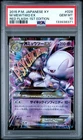 2015 POKEMON JAPANESE XY RED FLASH 1ST EDITION #028 M MEWTWO EX PSA 10