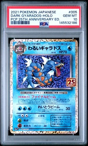 2021 POKEMON JPN PROMO CARD PACK 25TH ANV ED #005 DARK GYARADOS-HOLO PSA 10