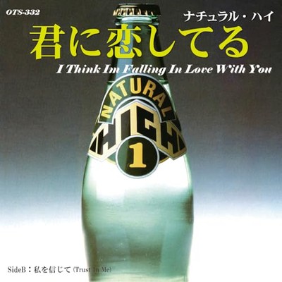 [BRANDNEU] Natural High-I Think I'm Falling In Love With You/trust In Me[Vinyl]