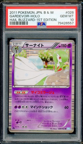 Pokemon Japanese Gardevoir Holo Rare Hail Blizzard 1st Ed 028/052 PSA 10 GEM