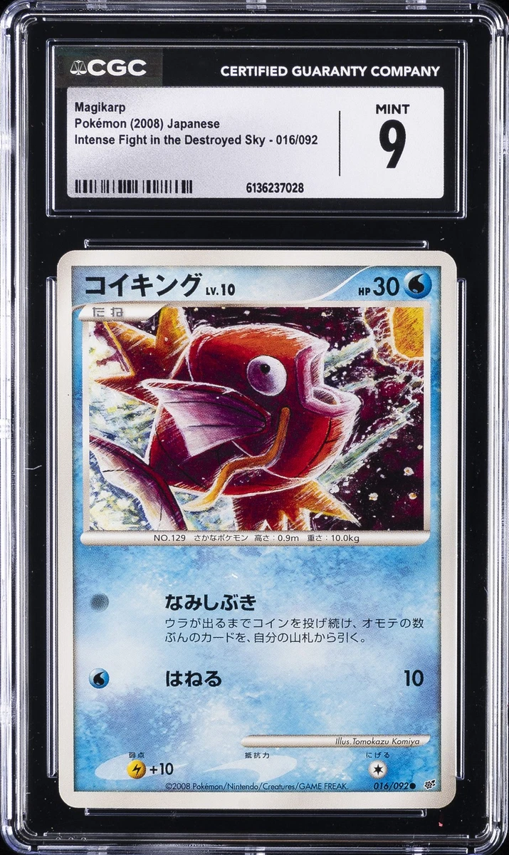 Magikarp 016/092 Intense Fight in the Destroyed Sky for sale | eBay