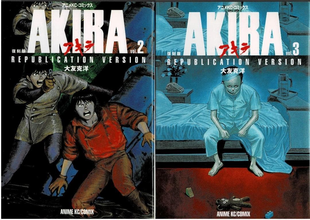 ②全巻□アニメコミックス復刻版「AKIRA アキラ」全5巻□完結セット