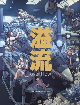 Overflow: The Art of Bryce Kho by Bryce Kho (Hardback Book)