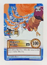 Chopper vs Chessmarimo - S113 - One Piece Carddass Hyper Battle card 2001 Japan