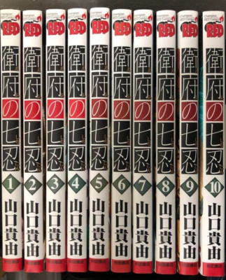 Used Efu no Shichinin Vol. 1-10 Japanese Ver. Comics Full Set Champion manga