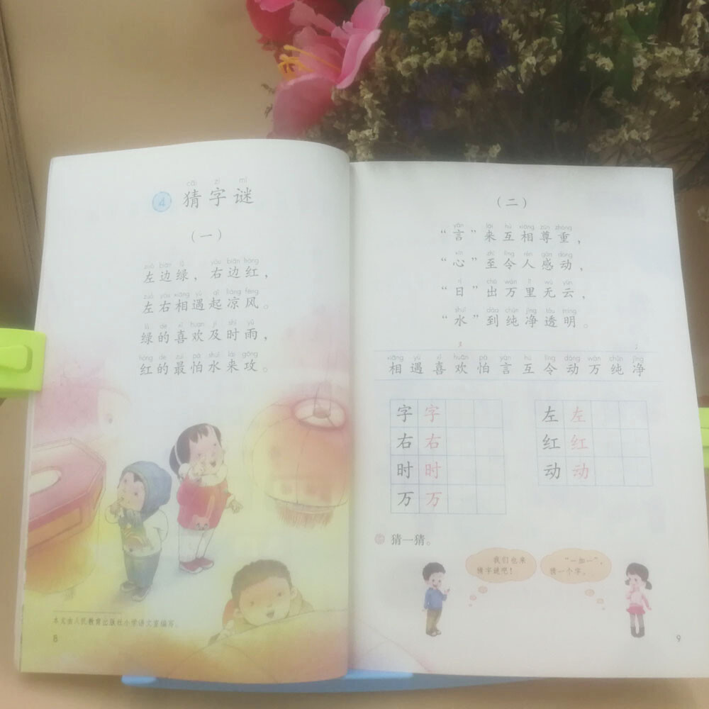 中国語初級教科書まとめ売り　1.2年目向けセット 2 Book/set Chinese textbook grade 1 volume I and Volume 2