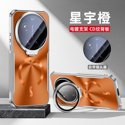 For Xiaomi 17 Ultra, Luxury Phone Case Hybrid Amor KickStand Lens Camera Cover
