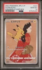 Pokemon Pikachu 227/S-P Pokemon Stamp Box Japanese PSA 10 Gem Mint