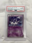 PSA 10 Mew 016/036 First Edition Dream Shine Collection Japanese Pokemon Card
