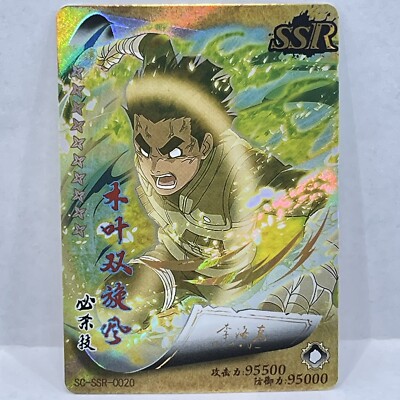 Naruto Doujin Trading Card Textured Holo Foil SSR - Rock Lee