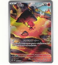 2023 Near Mint Pokemon Magby 068/066 AR Holo Ancient Roar SV4k Japanese